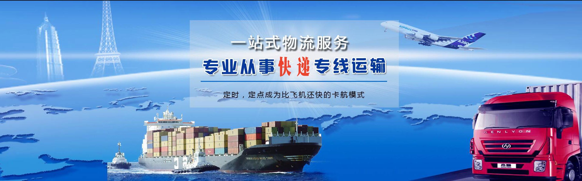 泰来到罗马尼亚物流公司-泰来至罗马尼亚物流专线-泰来空运到罗马尼亚-优时通物流有限公司